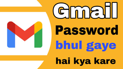 Gmail id ka password bhul gaye hai ! new password kaise milega?